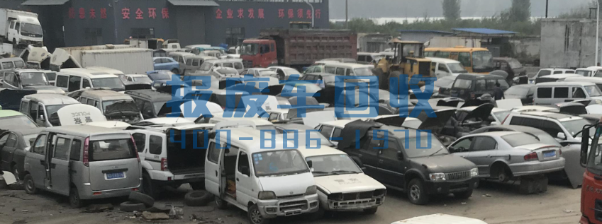 丽江市面包车回收电话，丽江市高价回收面包车