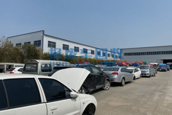 丽江市报废汽车回收价格表查询,丽江市汽车报废回收厂